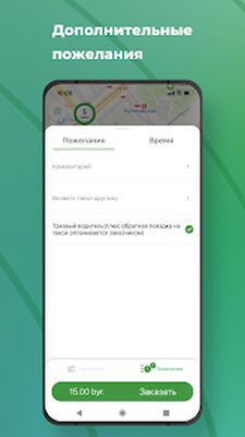 Download Такси G10 (Pro Version MOD) for Android