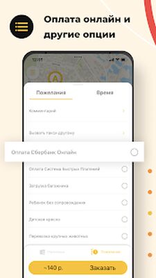 Download Такси 058 — НПР и Дудинка (Pro Version MOD) for Android