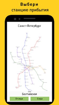 Download Saint Petersburg Metro (Subway) (Unlocked MOD) for Android