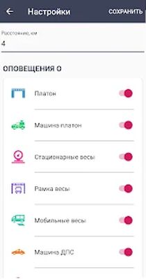 Download Помощь Грузовикам (Premium MOD) for Android