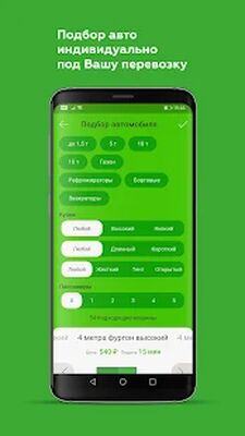 Download GruzovichkoF (Premium MOD) for Android