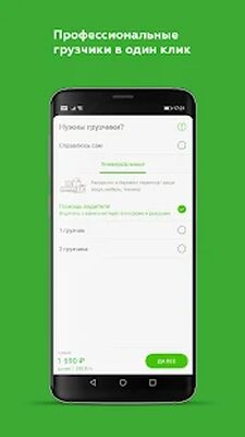 Download GruzovichkoF (Premium MOD) for Android