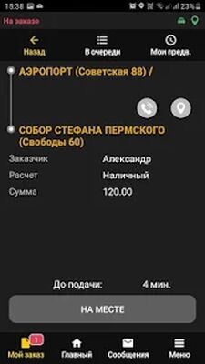 Download InCity Водитель (Premium MOD) for Android