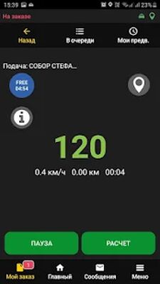 Download InCity Водитель (Premium MOD) for Android