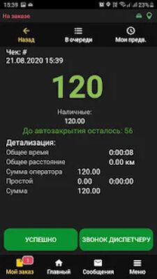 Download InCity Водитель (Premium MOD) for Android