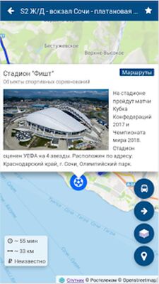 Download Сочи.Транспорт (Pro Version MOD) for Android