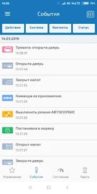 Download Угона.нет (Unlocked MOD) for Android