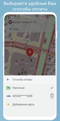 Download UpTaxi (все города) (Premium MOD) for Android