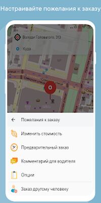 Download UpTaxi (все города) (Premium MOD) for Android