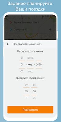 Download UpTaxi (все города) (Premium MOD) for Android