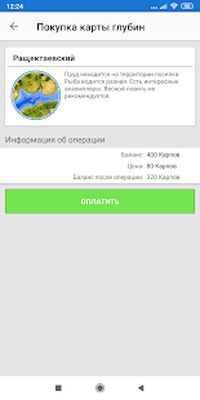 Download GilliE карты глубин (Premium MOD) for Android