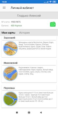 Download GilliE карты глубин (Premium MOD) for Android