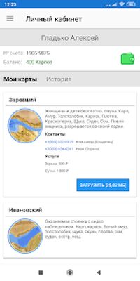 Download GilliE карты глубин (Premium MOD) for Android