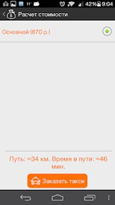 Download Лидер такси: Заказчик (Free Ad MOD) for Android