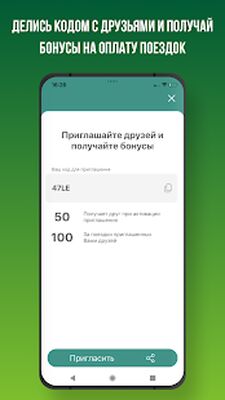 Download Такси Бамбук (Unlocked MOD) for Android