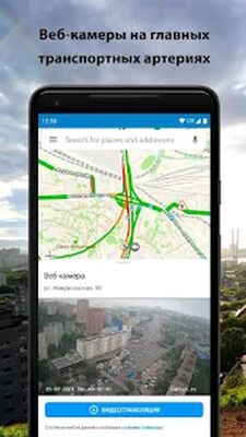 Download Карты ВЛ — справочник, навигатор и транспорт (Premium MOD) for Android