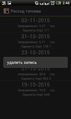 Download Расход топлива (Premium MOD) for Android