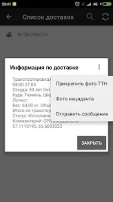 Download Стриж (Premium MOD) for Android