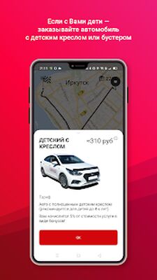 Download Такси Иркутск (Unlocked MOD) for Android