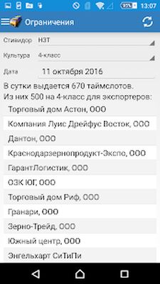 Download Зерновозы (Premium MOD) for Android