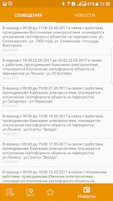Download Камеры Перми (Unlocked MOD) for Android