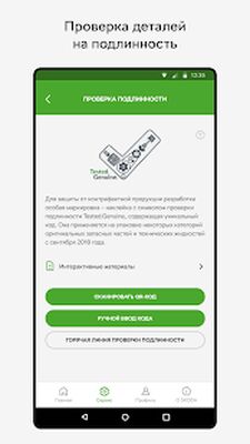 Download SKODA App (Pro Version MOD) for Android