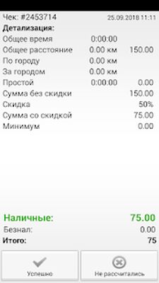 Download ТМК Водитель (Premium MOD) for Android