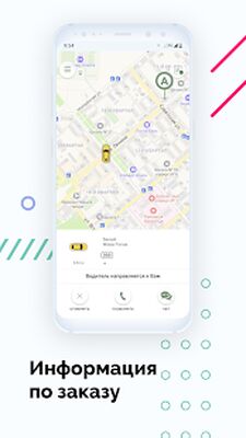 Download Вызов Такси Пегас в г. Гай (Unlocked MOD) for Android