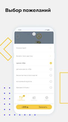 Download Первое Такси (Pro Version MOD) for Android