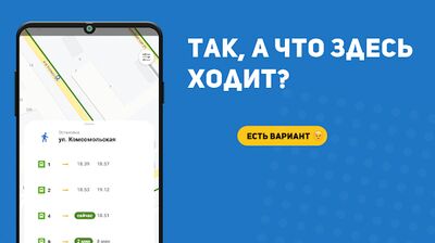 Download ОТ 76 Транспорт Ярославля (Free Ad MOD) for Android
