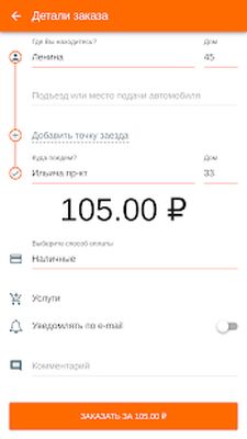 Download Такси Первоуральска (Premium MOD) for Android