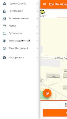 Download Такси Первоуральска (Premium MOD) for Android