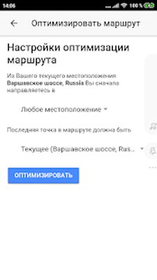 Download Маршрутер (Pro Version MOD) for Android