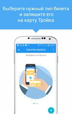 Download Мой умный город (Unlocked MOD) for Android