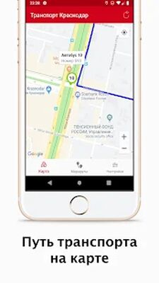 Download Транспорт Краснодар Онлайн (Unlocked MOD) for Android