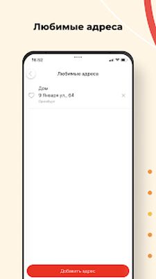 Download Ё Такси Оренбург (Unlocked MOD) for Android