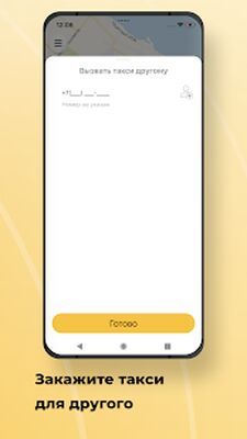 Download Такси 26 РЕГИОН (Premium MOD) for Android