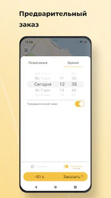 Download Такси 26 РЕГИОН (Premium MOD) for Android