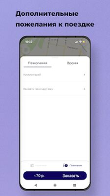 Download Pro.Такси (Premium MOD) for Android