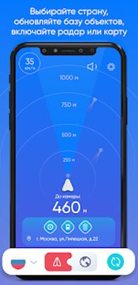 Download Антирадар (HUD) (Pro Version MOD) for Android