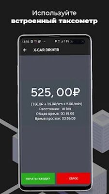 Download X-Car.Driver (Pro Version MOD) for Android