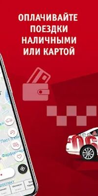 Download Петербургское такси 068 (Unlocked MOD) for Android