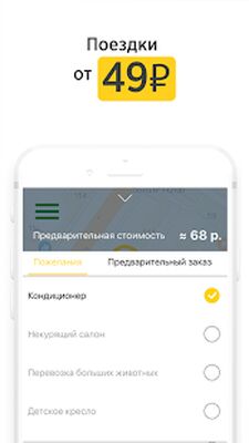 Download ГорТакси Подольск (Pro Version MOD) for Android