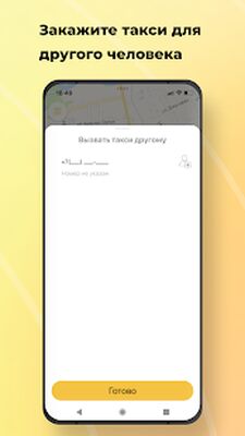 Download ТАКСИ ВОЯЖ ТАЛИЦА (Free Ad MOD) for Android