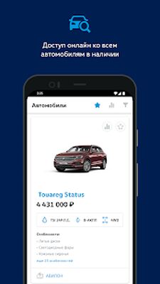 Download Volkswagen (Free Ad MOD) for Android