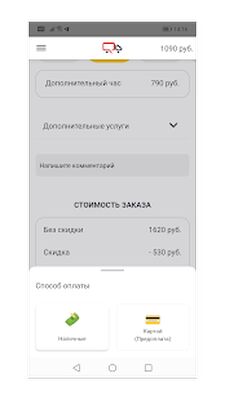Download Газелькин (Free Ad MOD) for Android