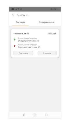 Download Газелькин (Free Ad MOD) for Android