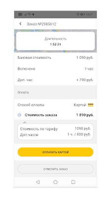 Download Газелькин (Free Ad MOD) for Android