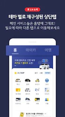 Download Kakao T (Free Ad MOD) for Android