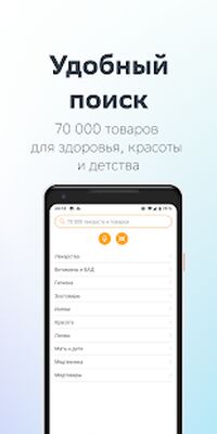 Download СБЕР ЕАПТЕКА — онлайн аптека (Pro Version MOD) for Android